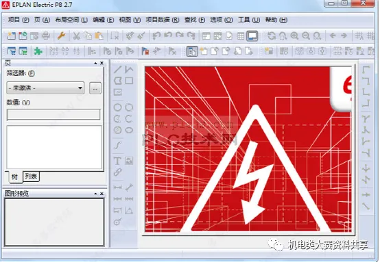 EPLAN2.7-软件分享