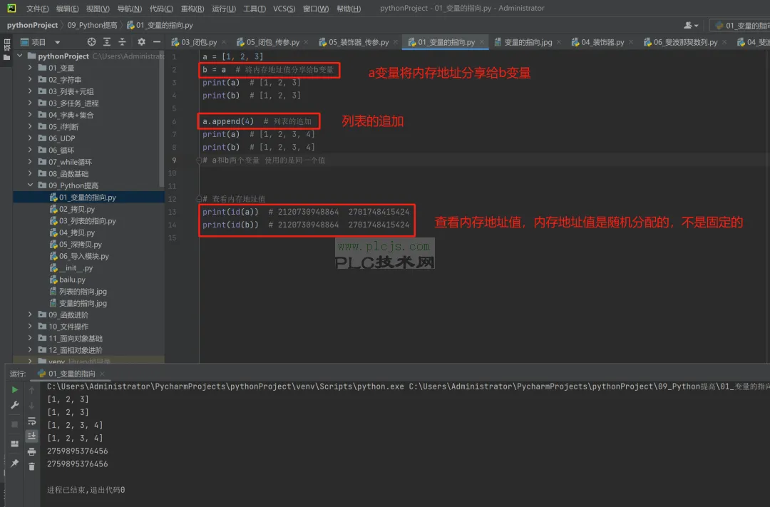 Python提高