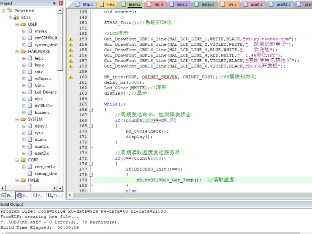 STM32串口通讯（HTTP协议）学习笔记