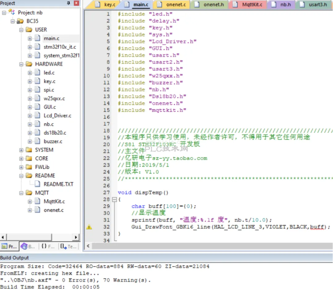 STM32串口通讯（MQTT）学习笔记