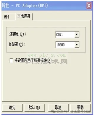 PLC-PC-HMI之间通讯