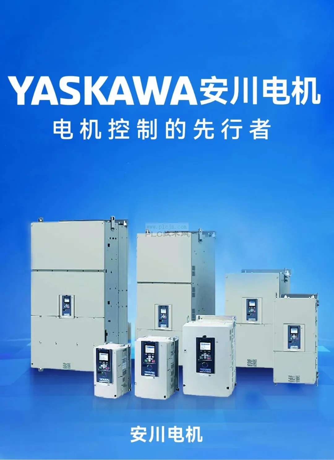 安川GA700变频器，性能卓越，高效精准控制电机变频调速