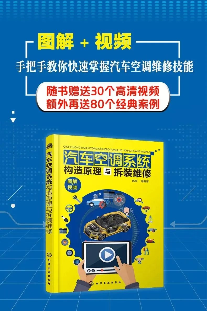 炎热的夏天来了，汽车空调维修这项技能是时候现学现用啦！