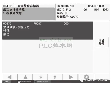 典型大众车系发动机故障维修案例分析