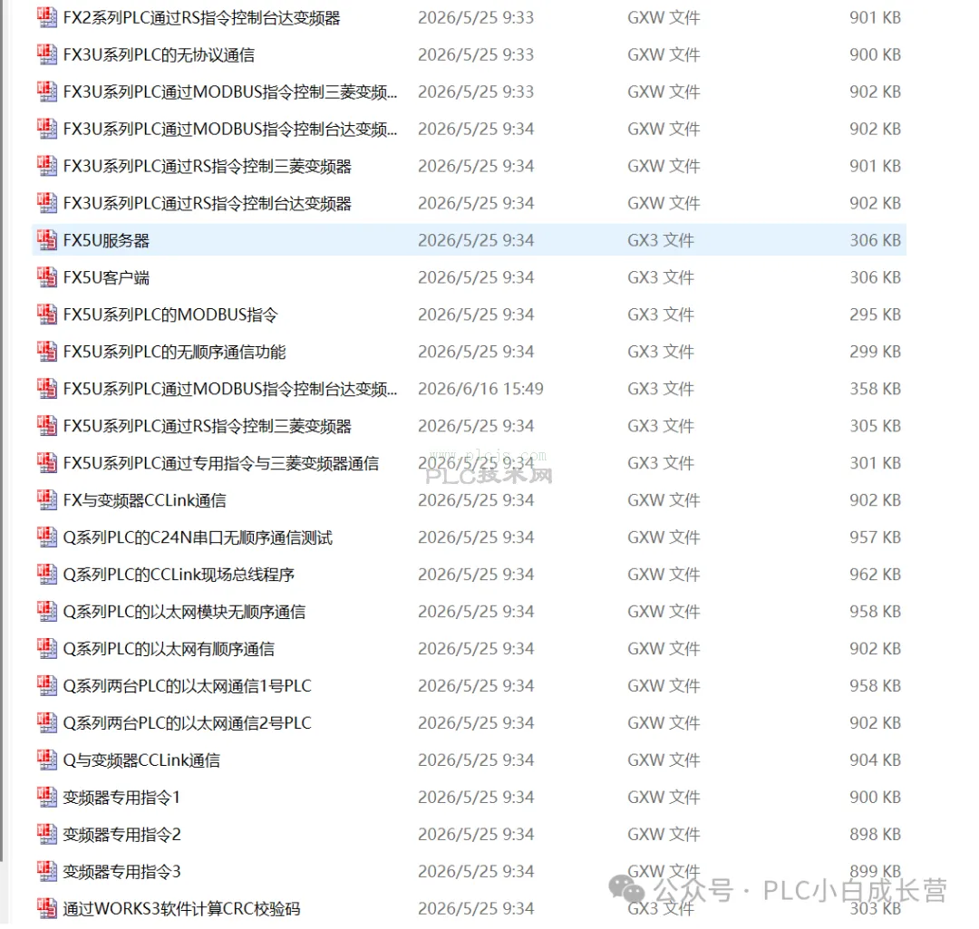 0基础PLC 三菱全系十几种通讯方式标准程序合集（例：FX3U 控制台达变频器）