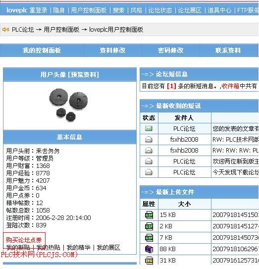 [贴图]转换金币完全手册