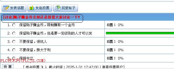 [贴图]如何进行论坛辩论（PK）