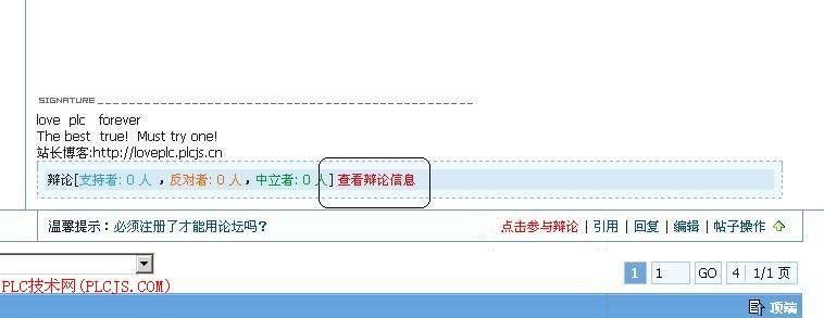 [贴图]如何进行论坛辩论（PK）