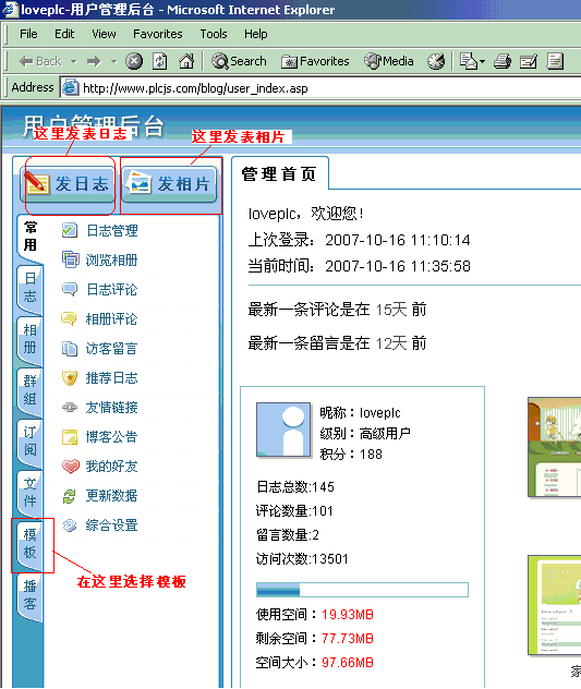 写博客可最少可奖励500M下载流量