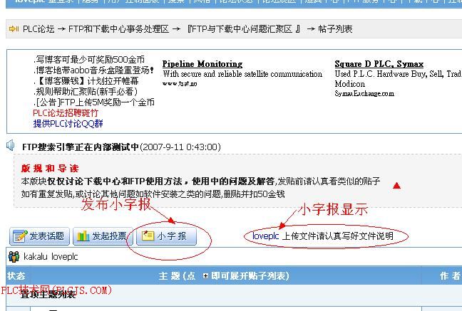 版面版主可以在自己版面自由发布公告和版面设置