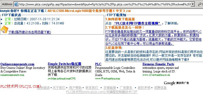 你知道了吗？在搜索中心可以直接下载FTP资料