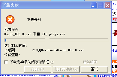 Omron_NS编程软件6.0.rar 不能下载