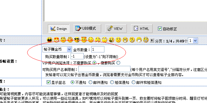 如何用贴子赚取金币