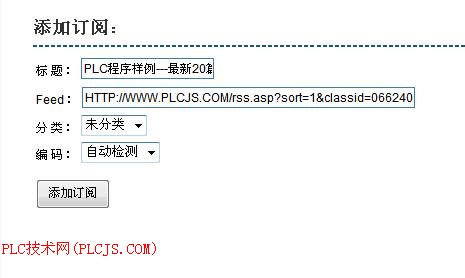 [公告]网站新增RSS订阅