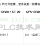 ​S7-200 SMART PLC 基础