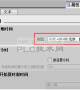  TIA博图编程技巧及陷阱(S7-1200)