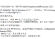 WINCC使用技巧及陷阱-安装附加语言的问题