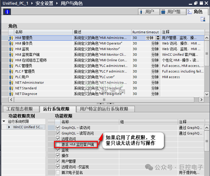浏览器访问 WinCC Unified PC 项目