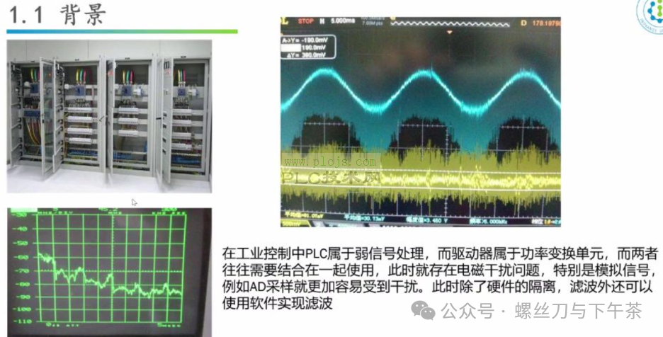 汇川ST语言——编写滤波器1
