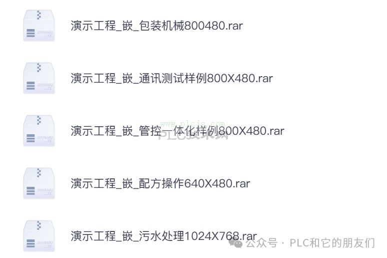 《昆仑通泰》行业工程案例演示