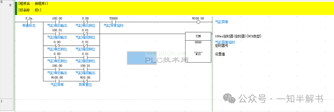 梯形图转换成ST语言demo程序