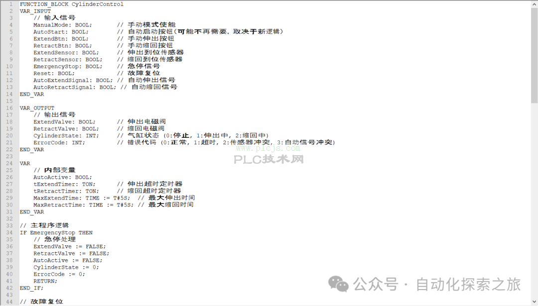 西门子SCL语言双控气缸FB块程序示例