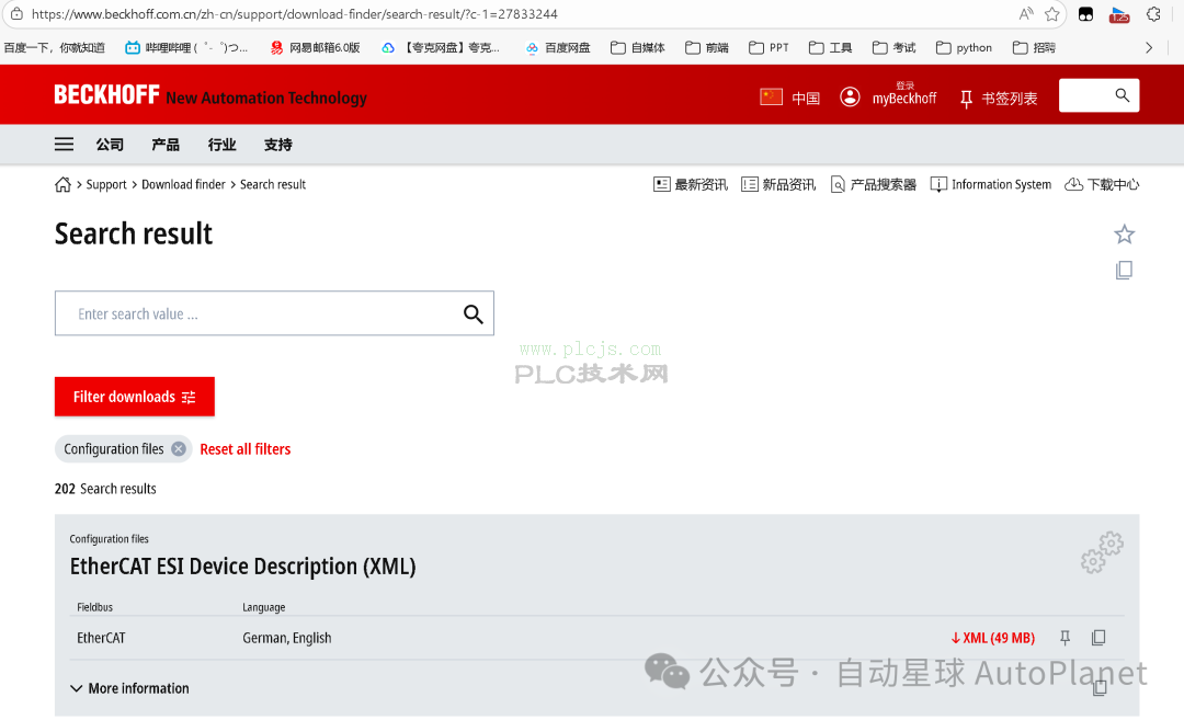 浅析kuka导入设备说明文件和DTM-Catalog Manager