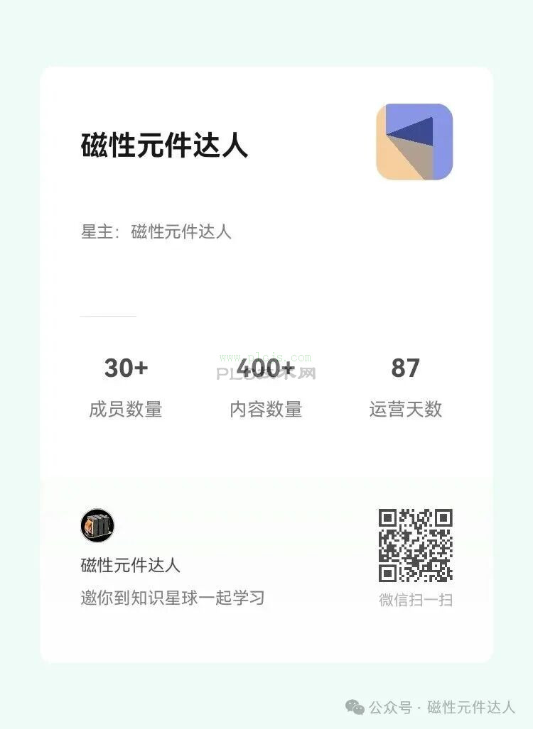 计算一体成型电感的温升和计算和验证电感饱和电流的方法分析
