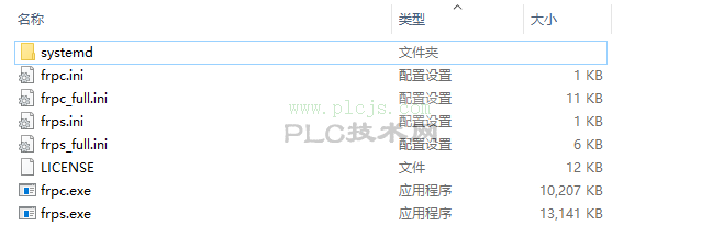 一款免费反代理内外穿透工具