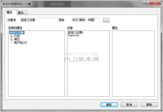WINCC使用技巧及陷阱-使用特殊转义字符和对象添加“提示文本”属性