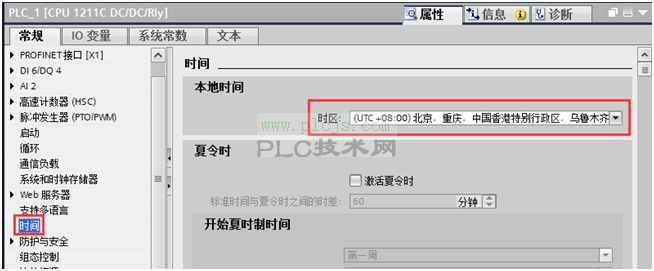 博途S7-1200 使用技巧及陷阱-S7-1200 AS-OS系统关于时间FAQ（一）