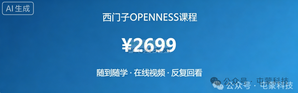西门子TIA Portal OPENNESS从“手活“到“代码活“的全套实战课程