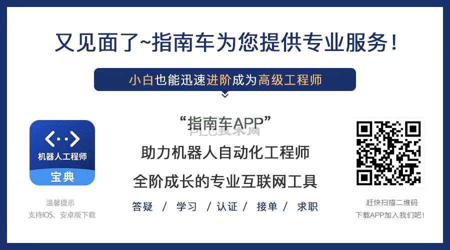这才是学PLC入门自动化行业的正确思路！