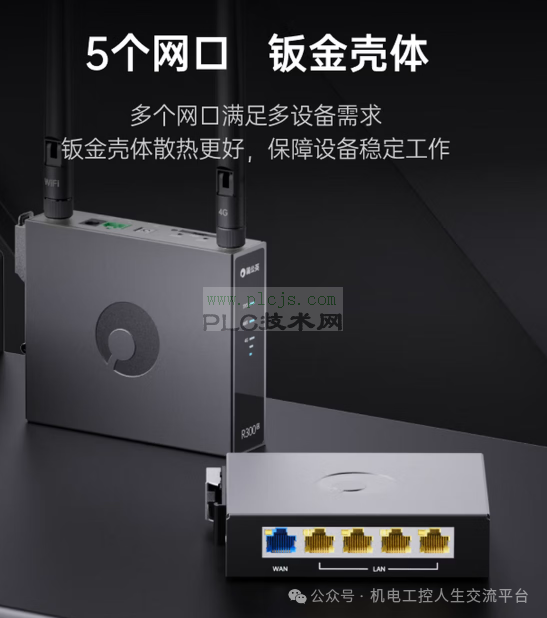 方案--使用两台贝锐蒲公英 R300A 工业路由器是“远方视频接入”的典型方案