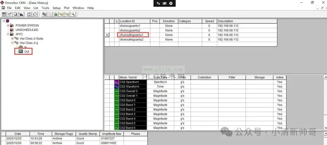 别找了！Emonitor数据导出保姆级攻略，5分钟搞定Excel表格