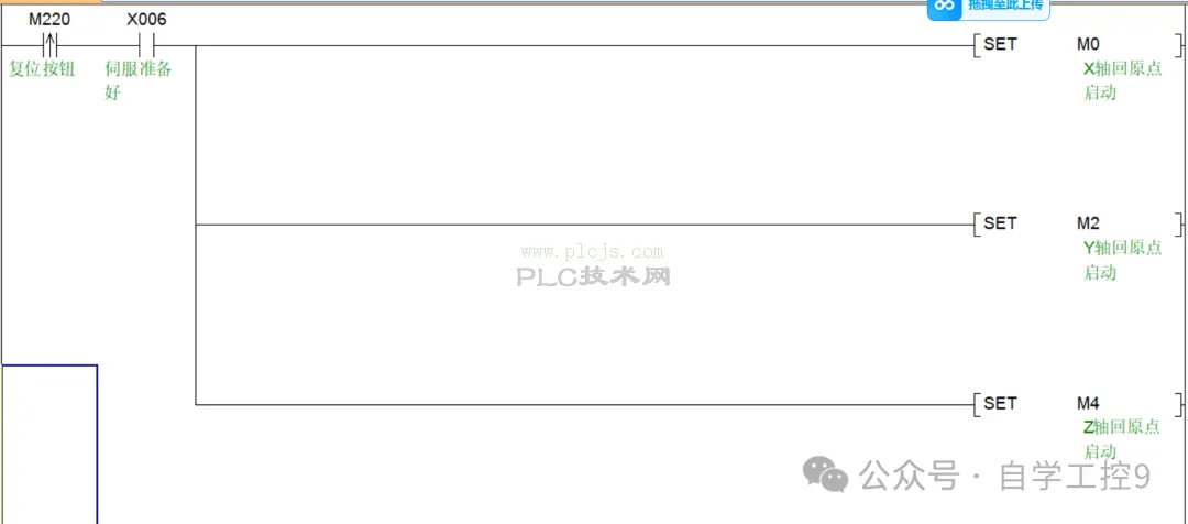 0基础PLC 三菱FX3U 3轴机械手码垛案例实战编程重点-第四课（自动运行程序编写-1）