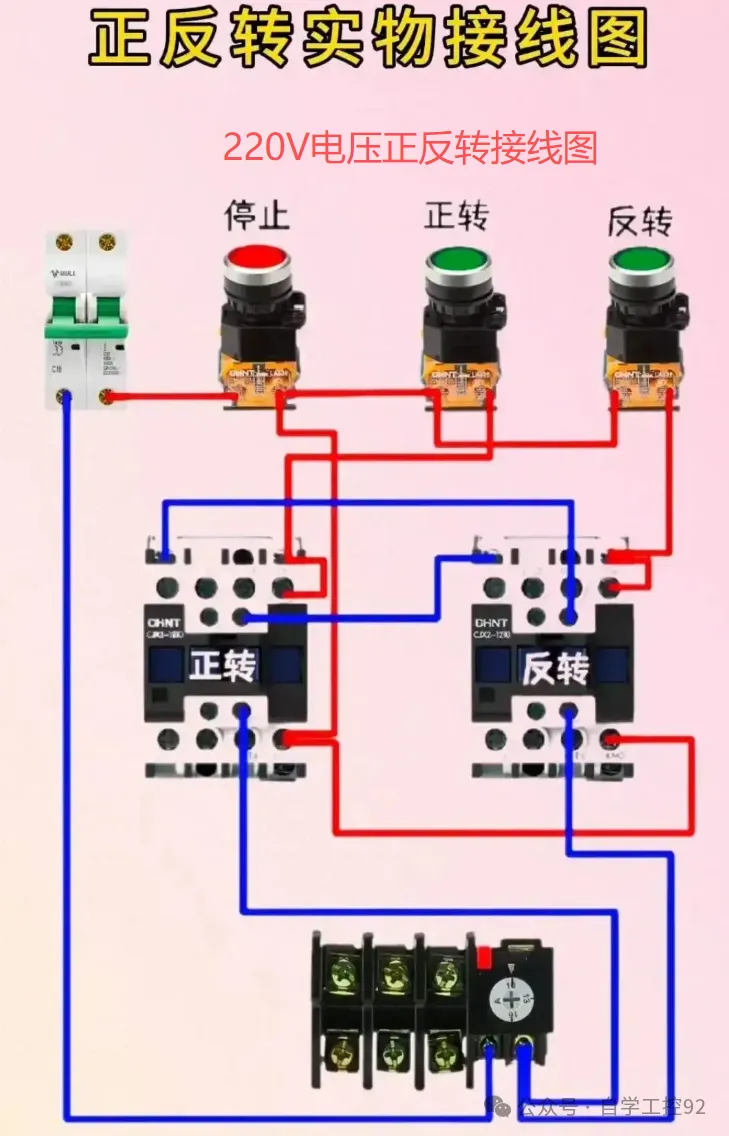 0基础电工 月入过万电工必须9张接线图