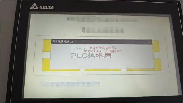 西门子PLC与台达触摸屏通讯异常的问题汇总