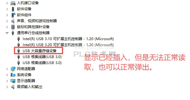 U盘无法正常读取的解决办法