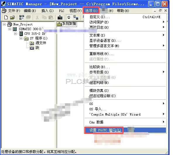 STEP7 V5.7上传下载程序的方法