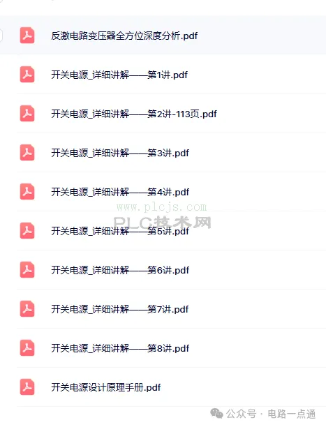 自激式开关电源电路设计学习