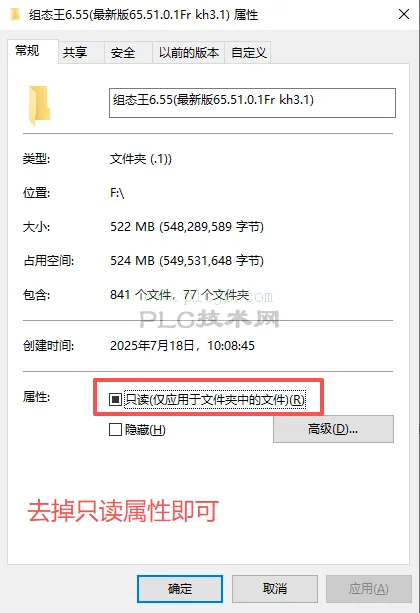 北京亚控科技组态王6.55的安装问题