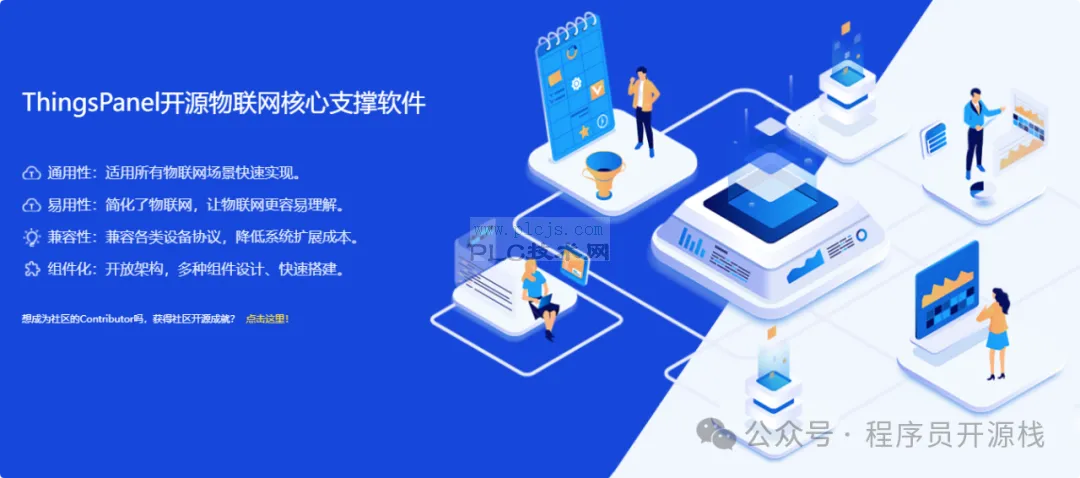 一个轻量级、组件化、支持 MQTT/Modbus 的开源 IoT 平台