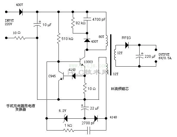 手机充电器电路图及原理分析