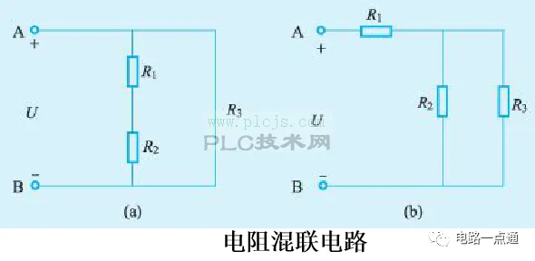 电阻混联电路分析方法