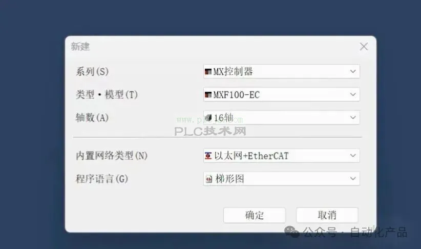 三菱MX-F  PLC新增加EtherCAT总线