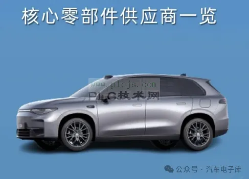 零跑汽车核心零部件配套供应商名单一览表