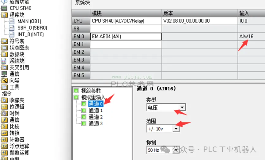 2分钟学会200SMART 与1200 PLC模拟量编程