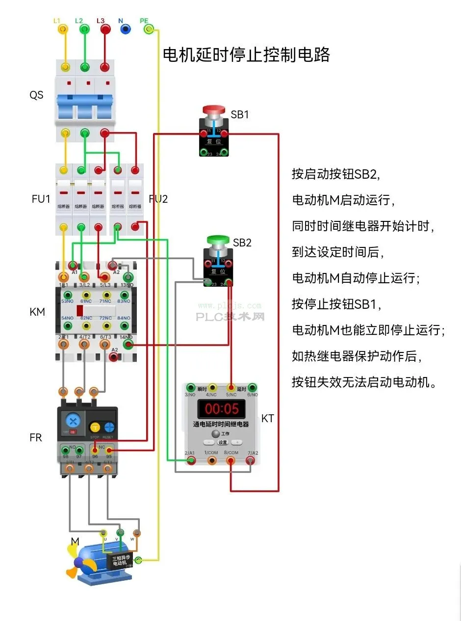 电机延时停止控制电路