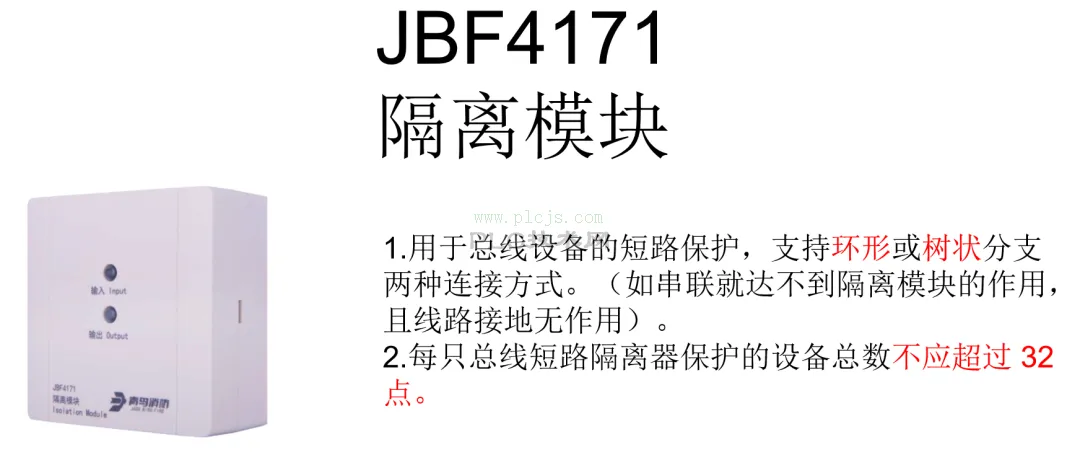 青鸟火灾报警二线常用产品